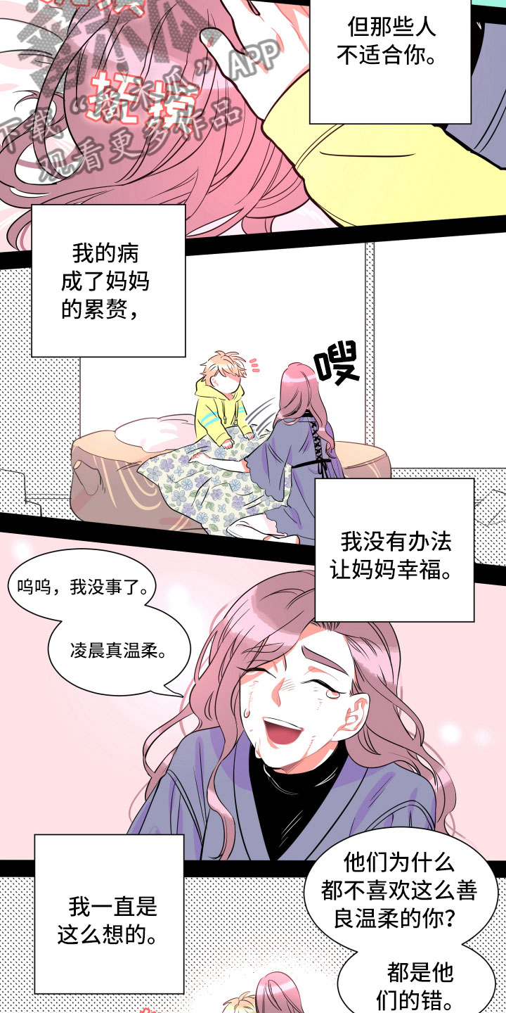 第9章：假象3