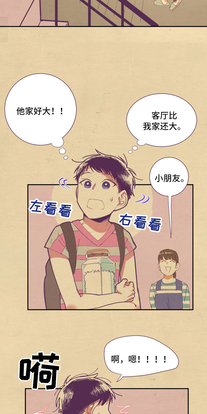 第5章：怜惜3