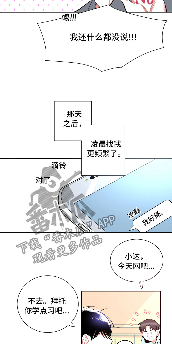 第13章：消瘦1
