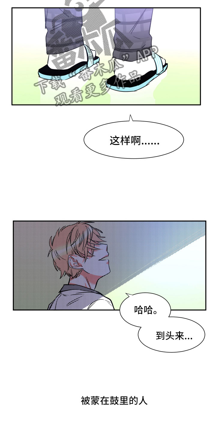 第19章：无迹可寻16