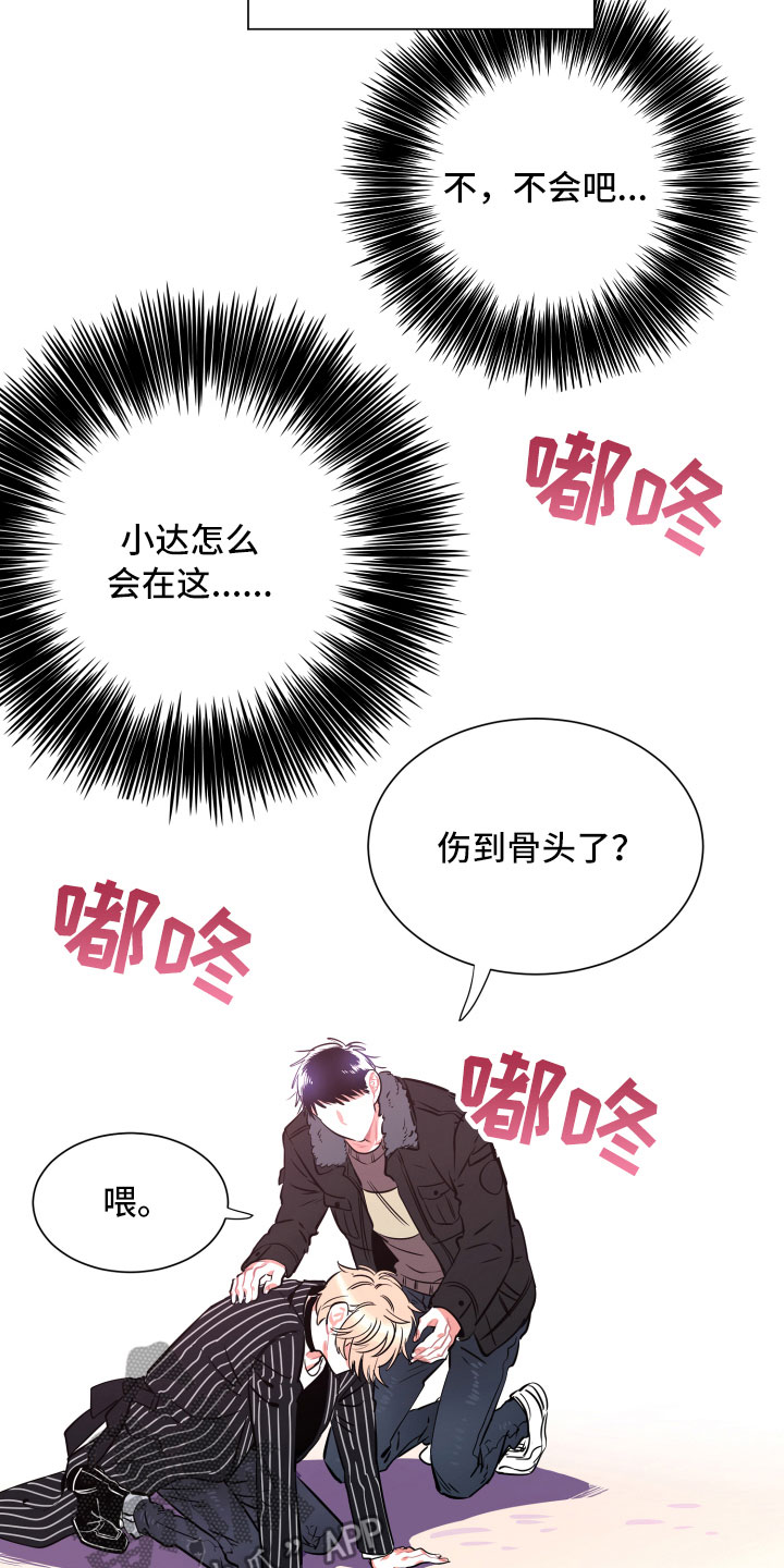第25章：重逢8