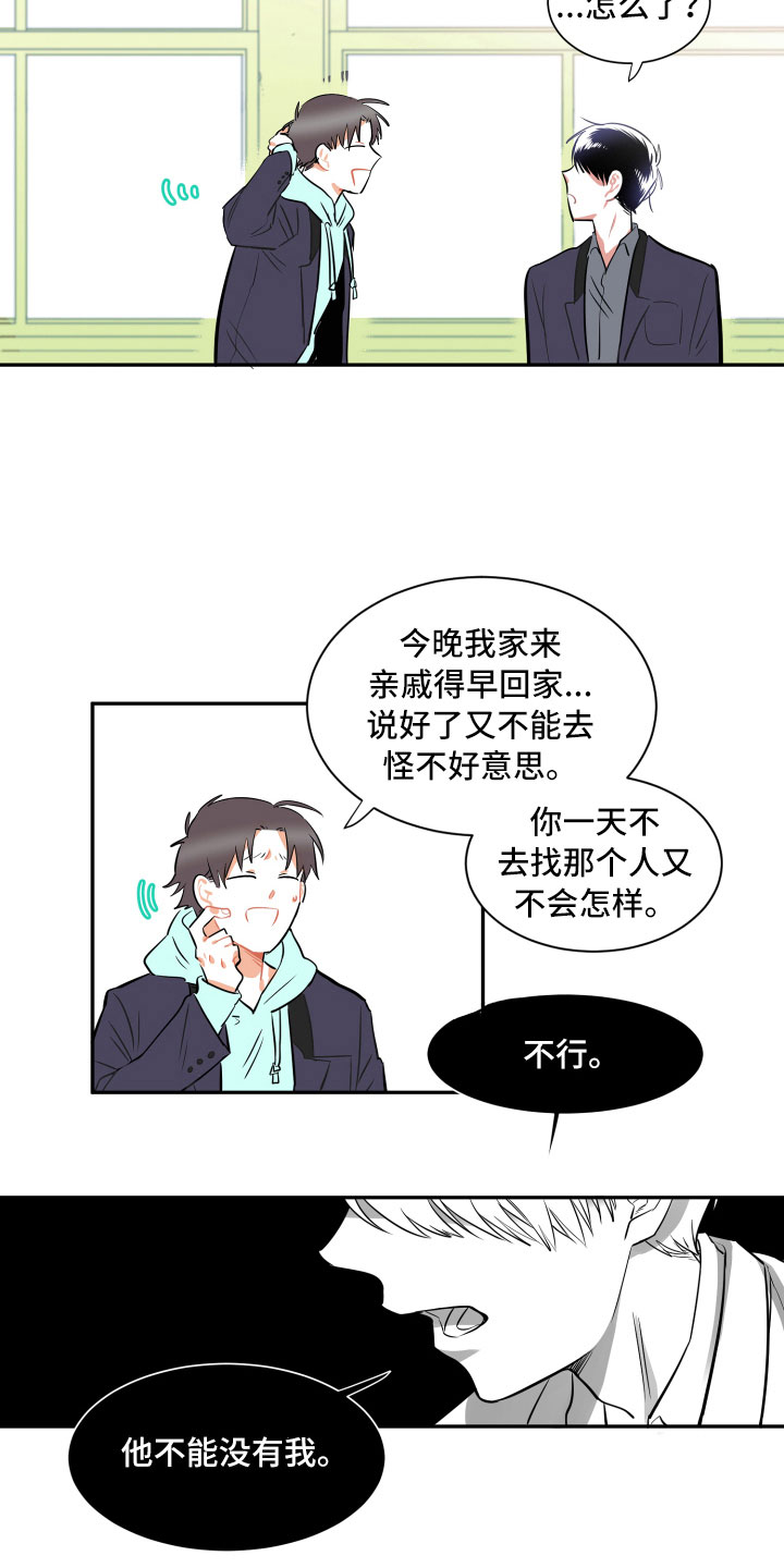 第1章：传闻14