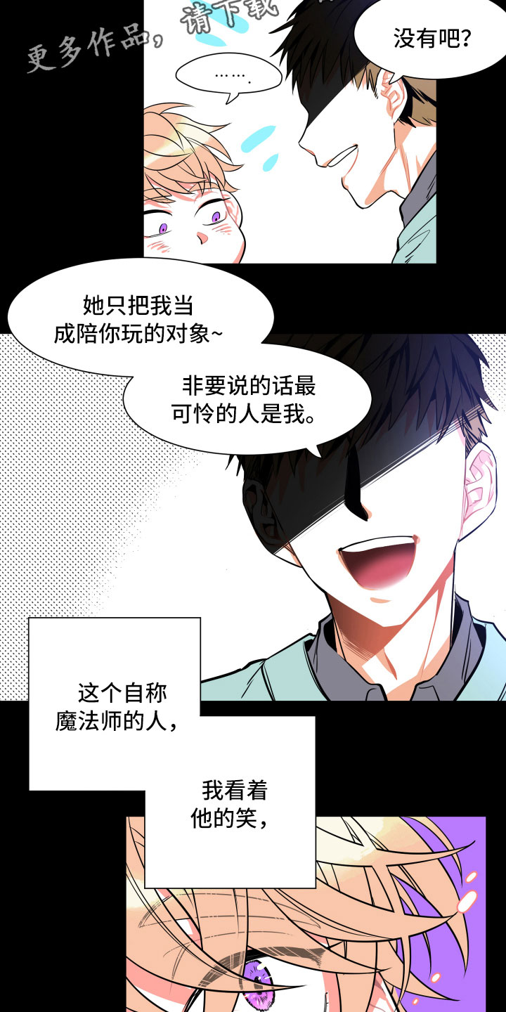 第9章：假象6