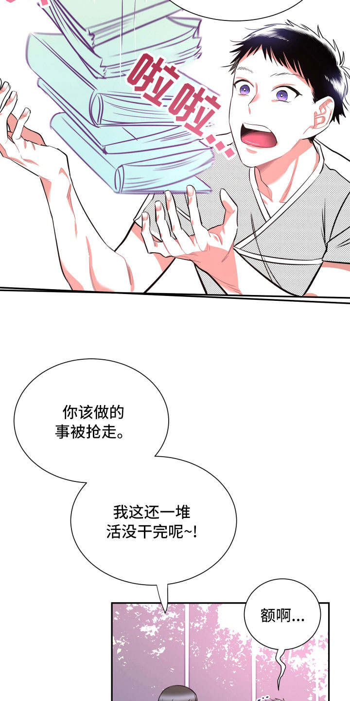 第30章：妈妈9
