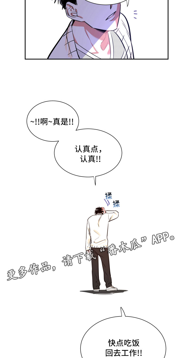第24章：倒霉10