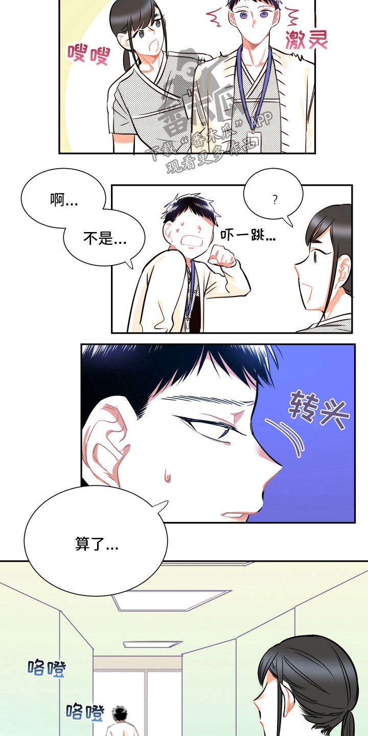 第27章：不安10