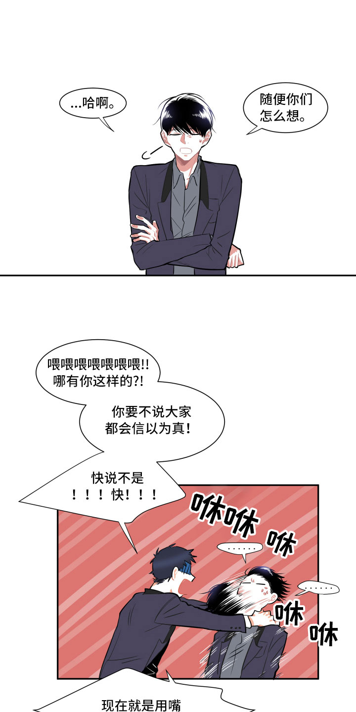 第1章：传闻11