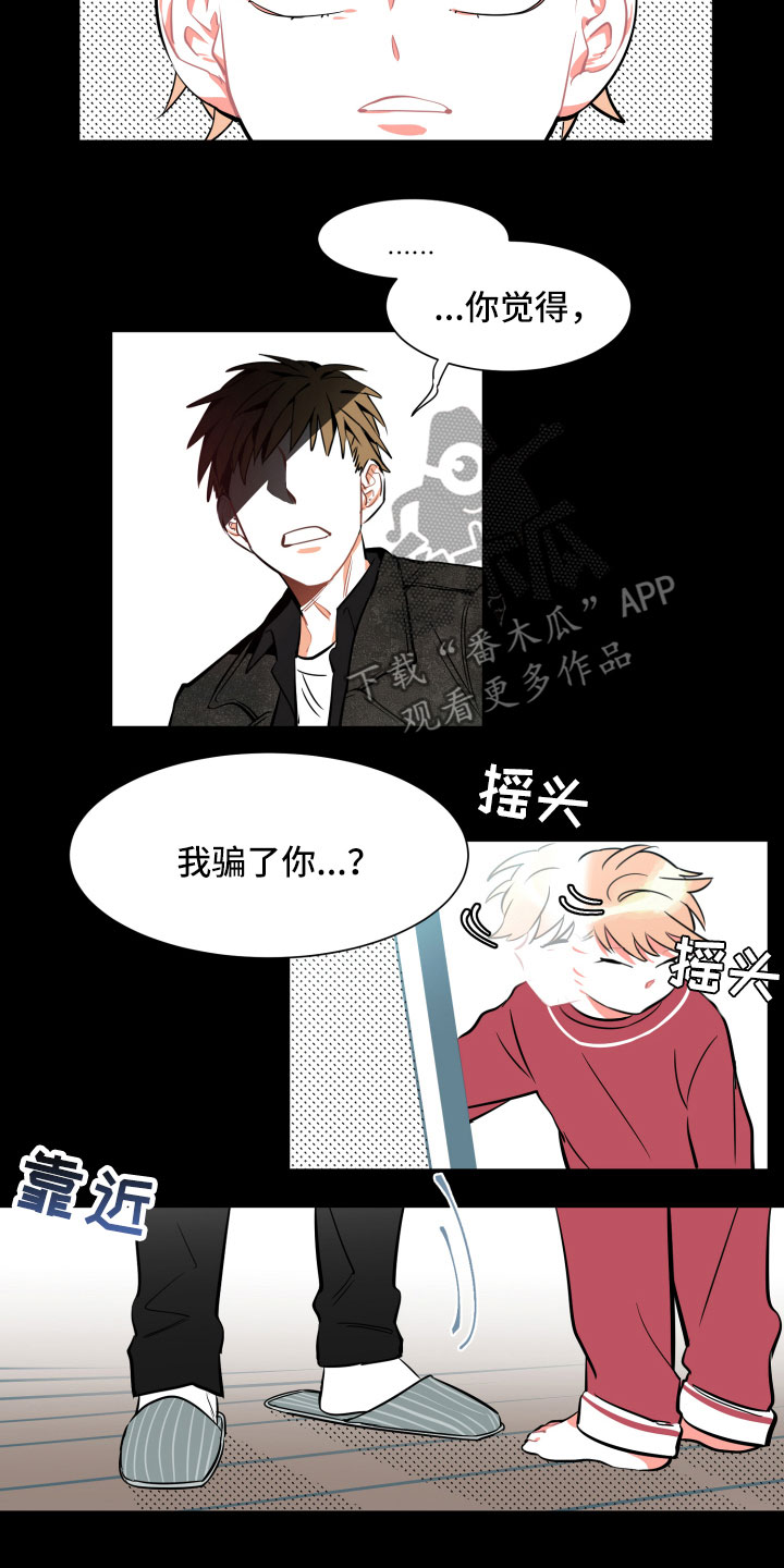 第9章：假象14