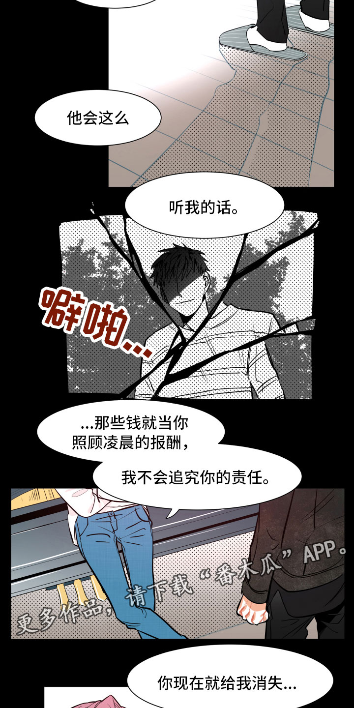 第9章：假象12