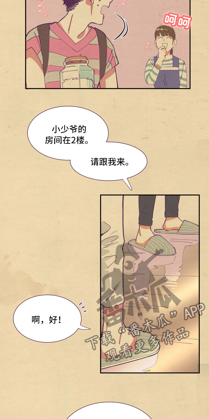 第5章：怜惜4