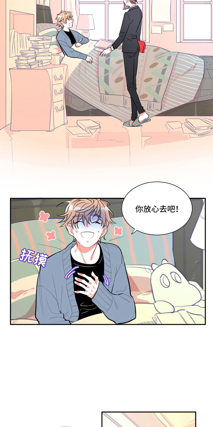 第2章：等待10