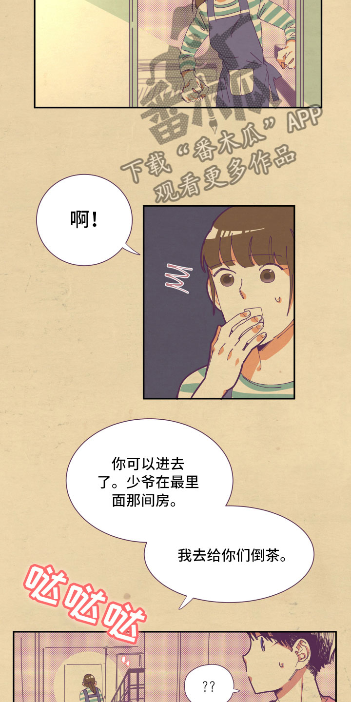 第5章：怜惜10