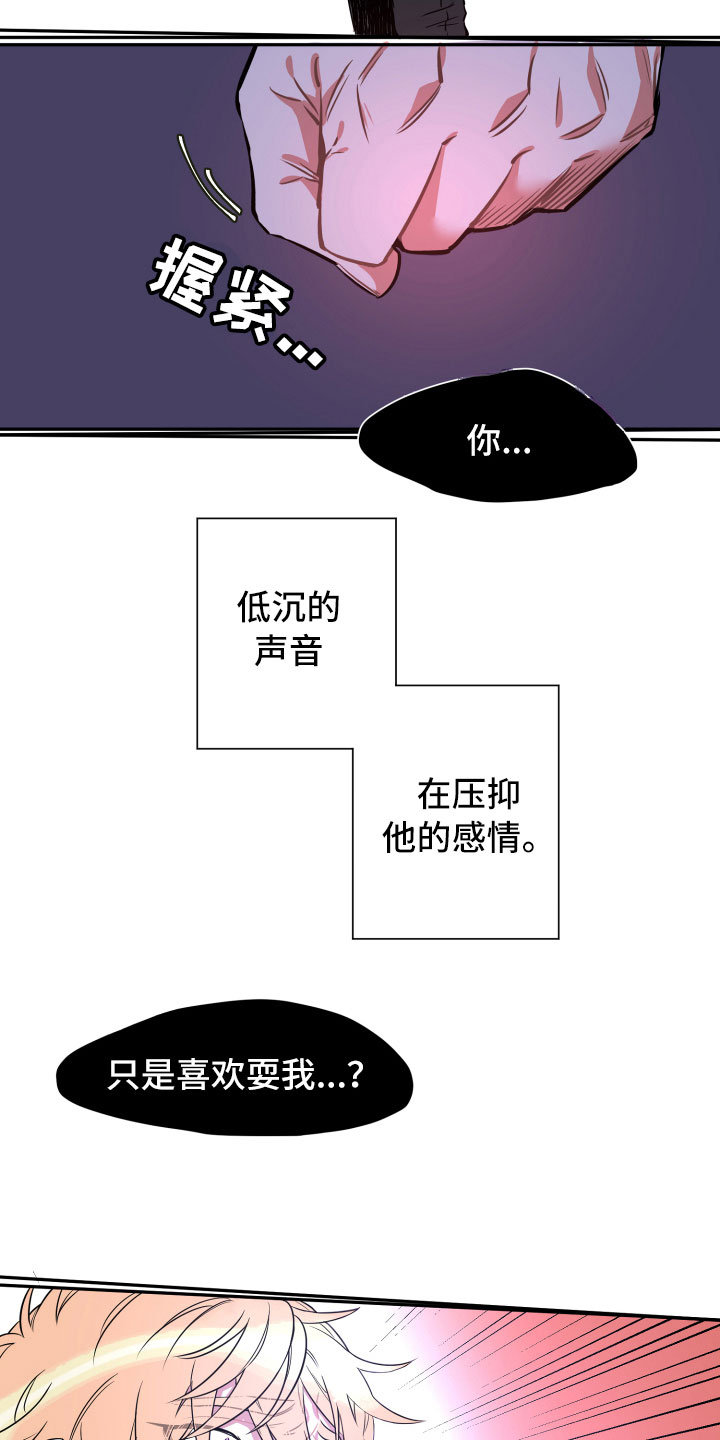第16章：谎言9