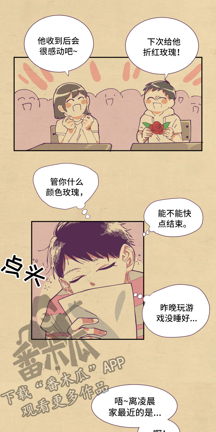 第4章：好奇4