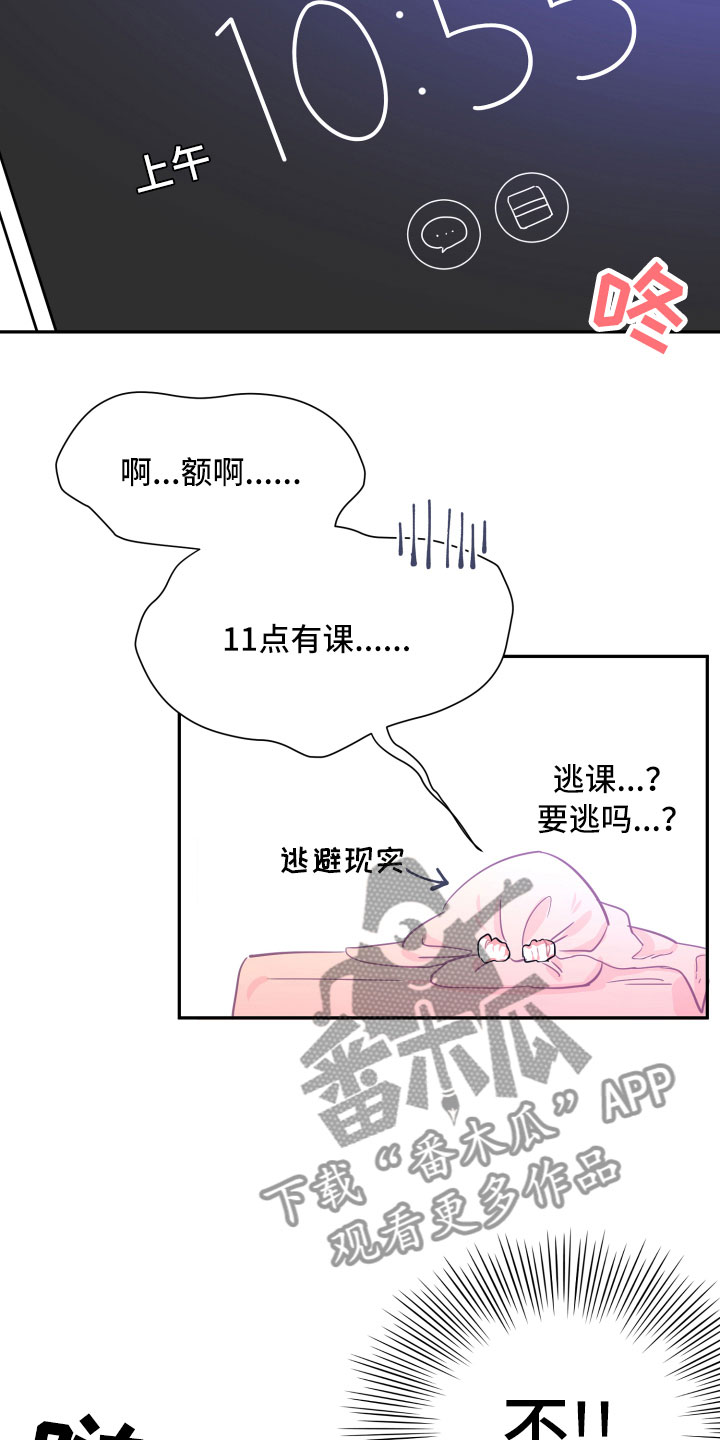 第24章：倒霉4