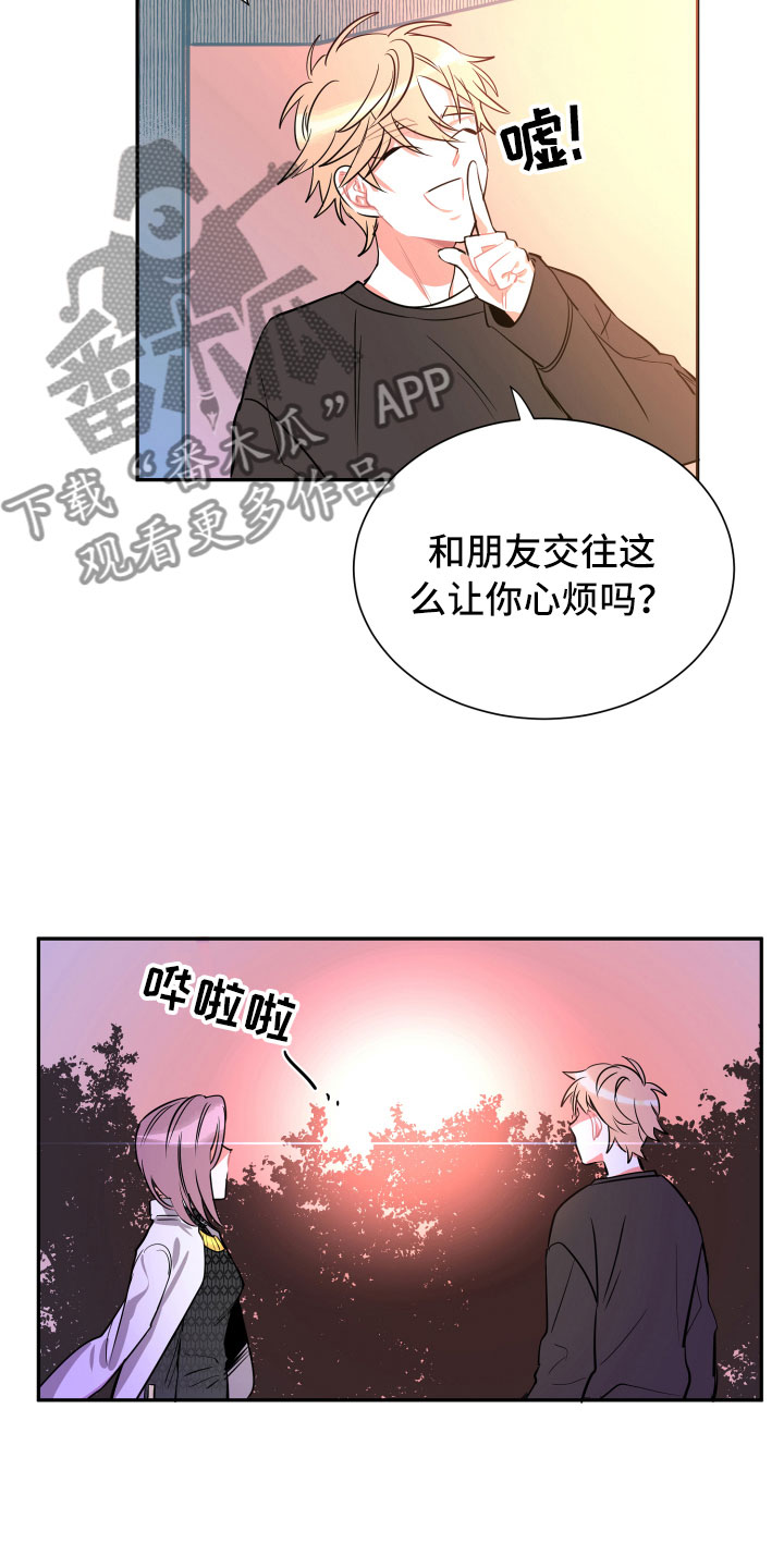 第8章：朋友11