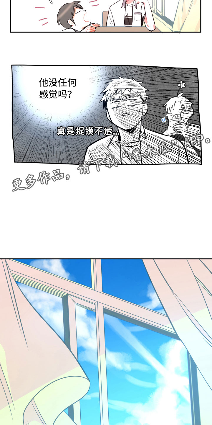 第21章：空壳11
