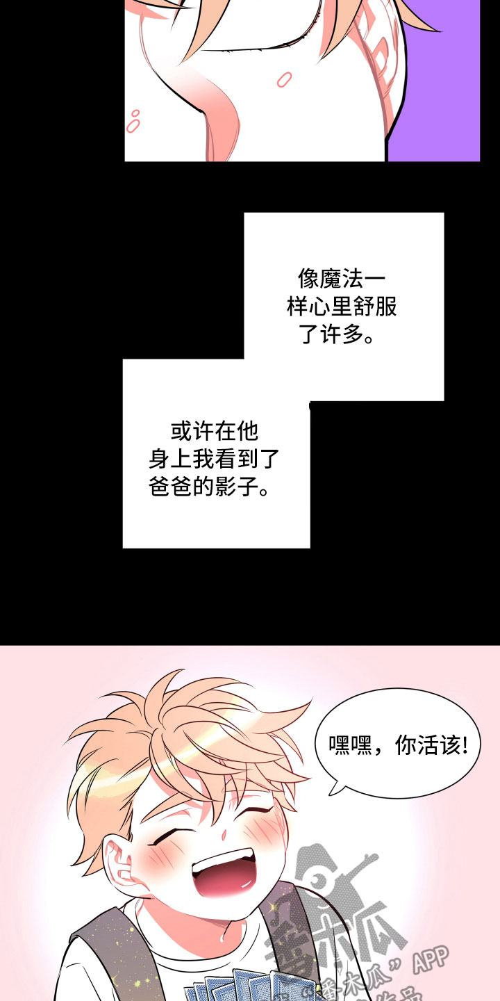 第9章：假象7