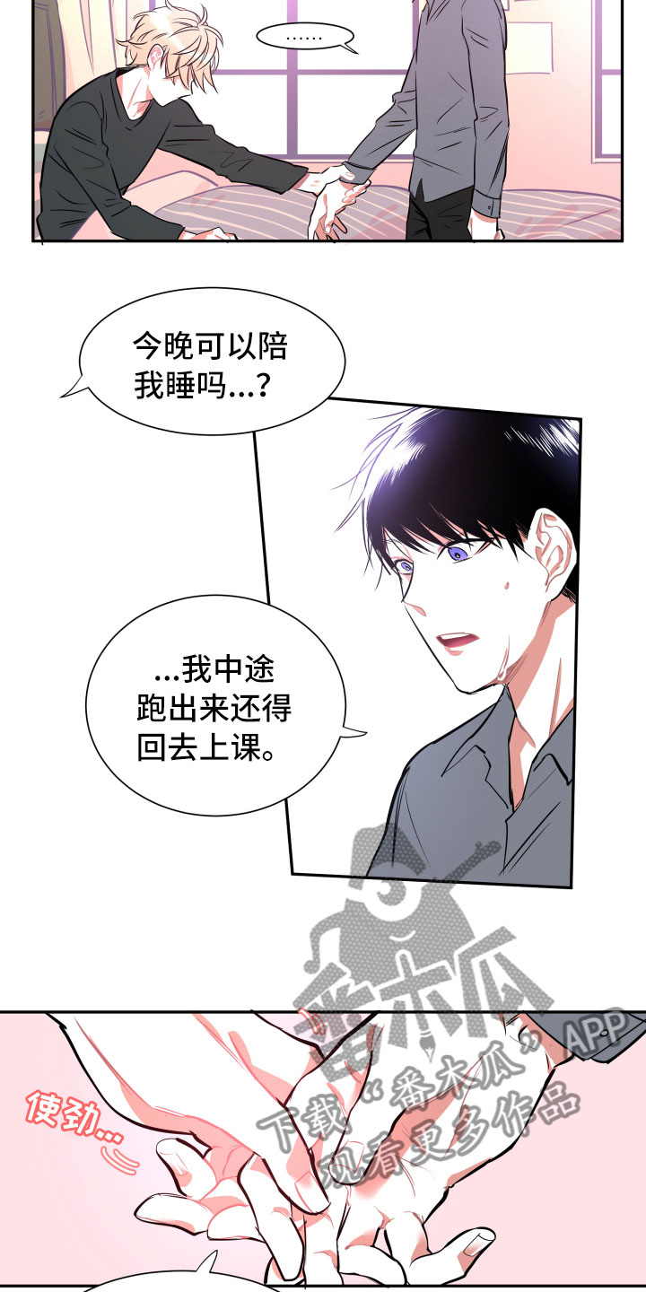第12章：心乱10