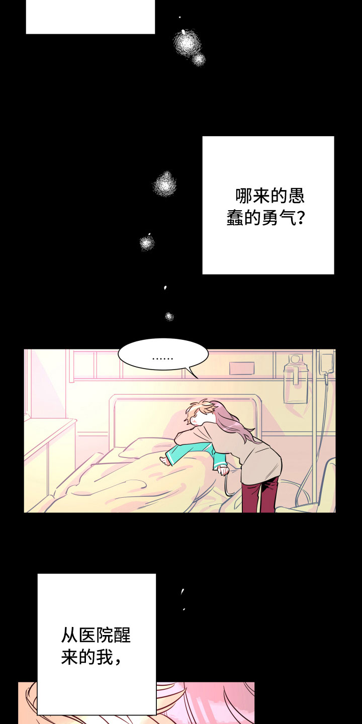 第10章：想念8