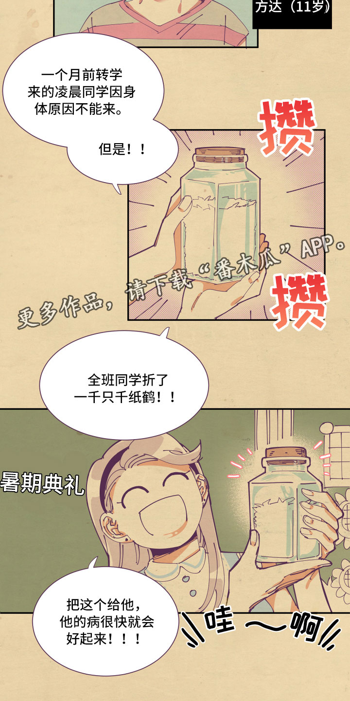 第4章：好奇3