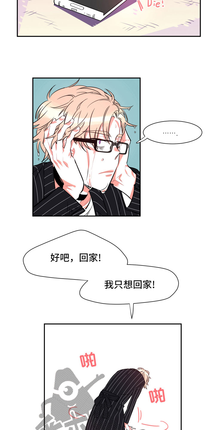 第25章：重逢3