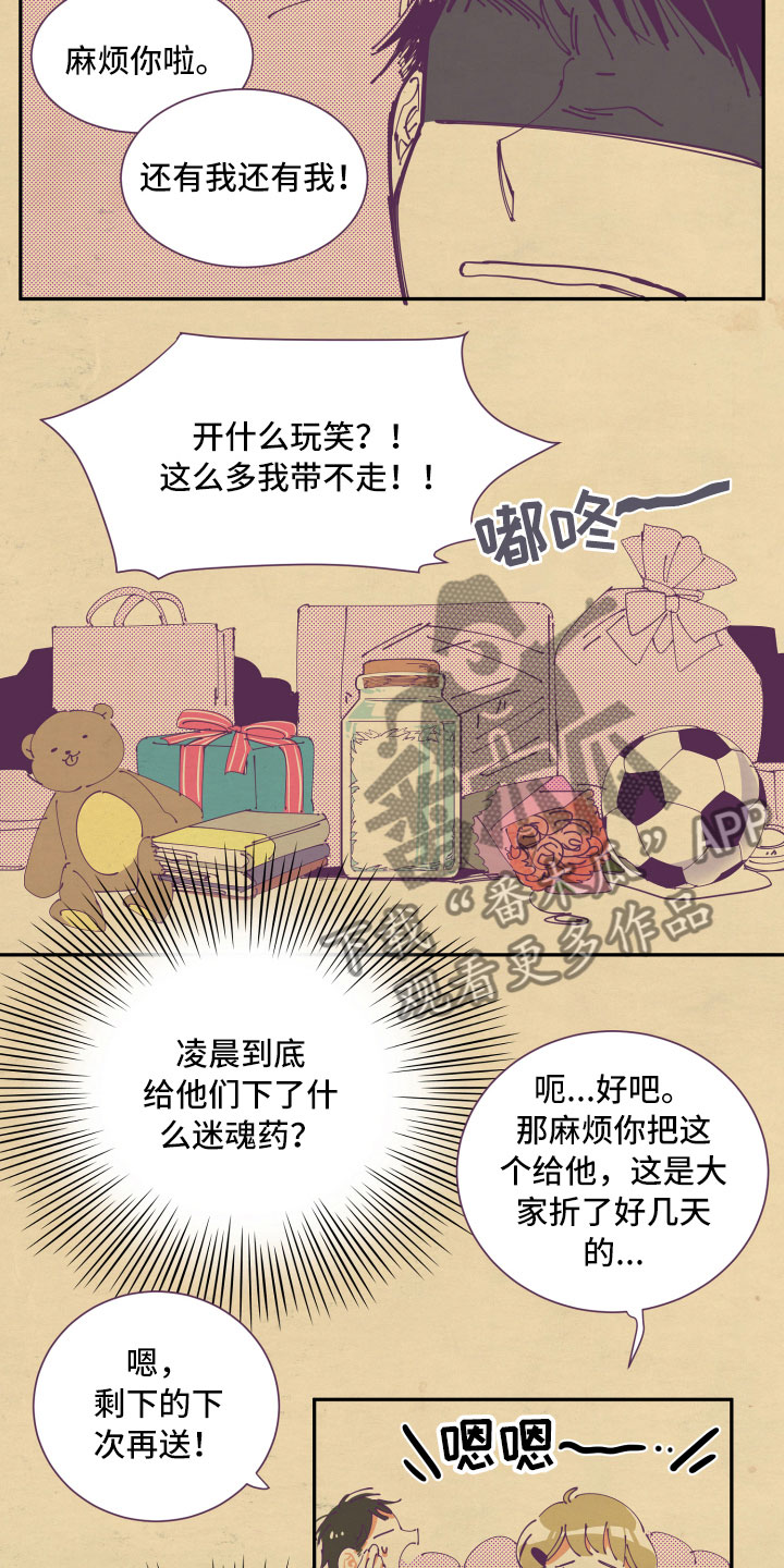 第4章：好奇11