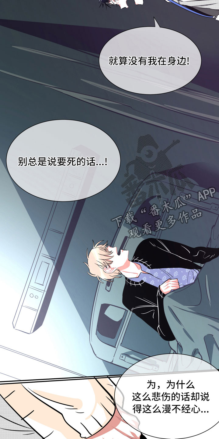 第33章：真心10