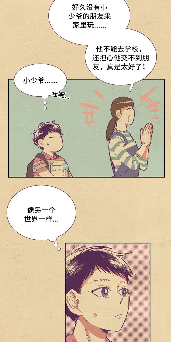 第5章：怜惜5