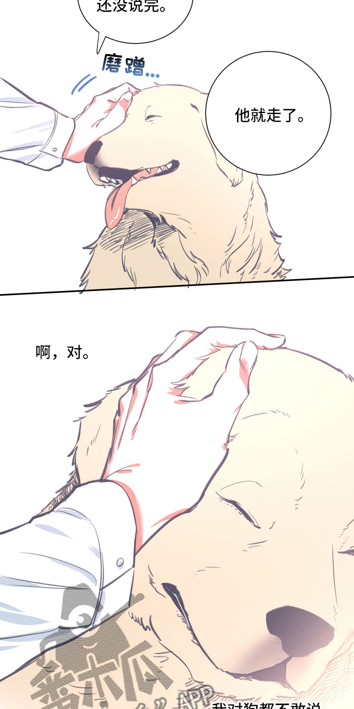 第25章：重逢17