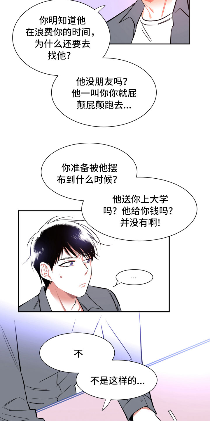 第13章：消瘦9