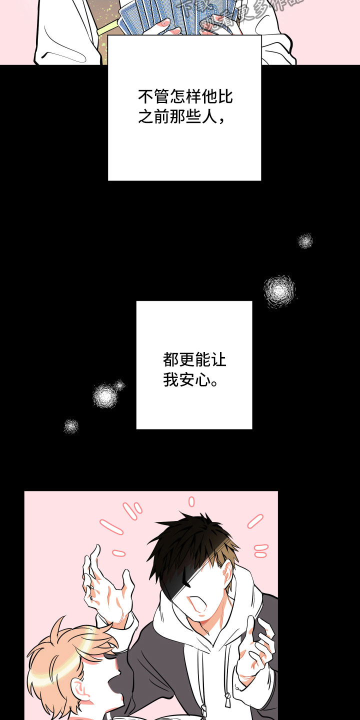 第9章：假象8