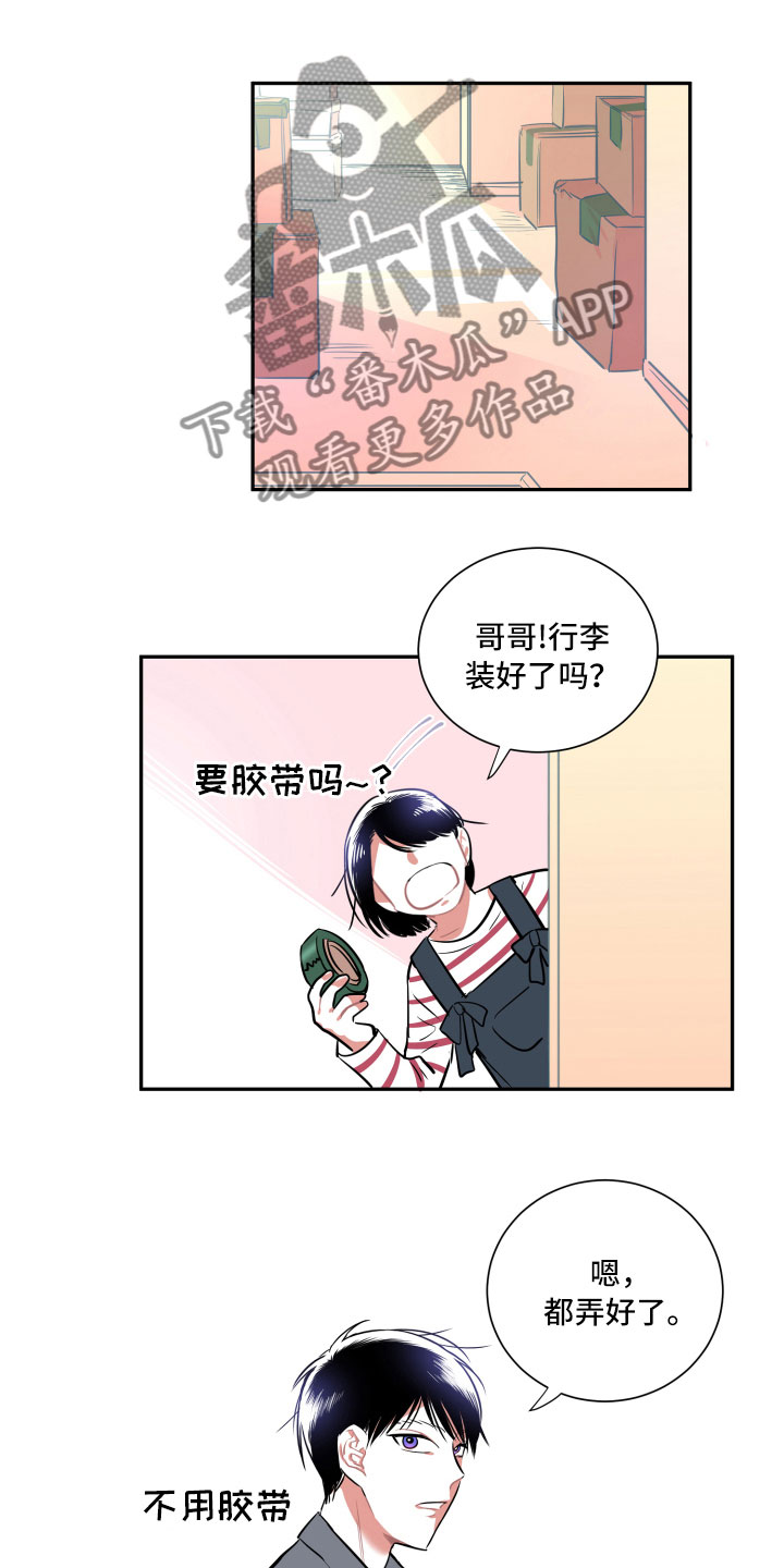 第15章：告别3