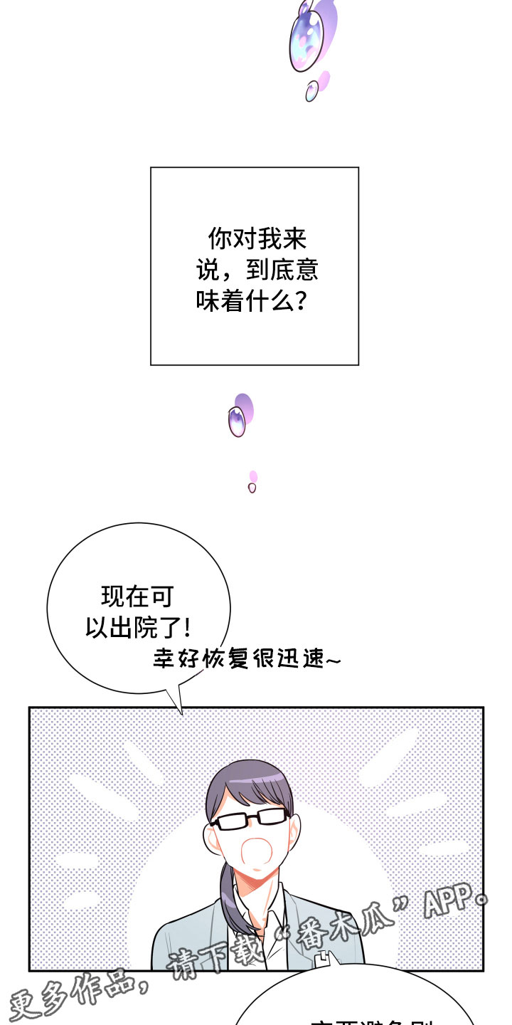 第19章：无迹可寻6