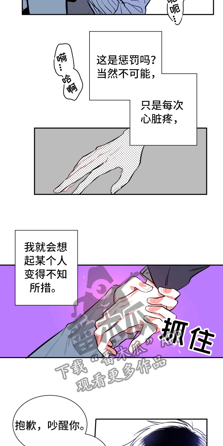 第10章：想念12