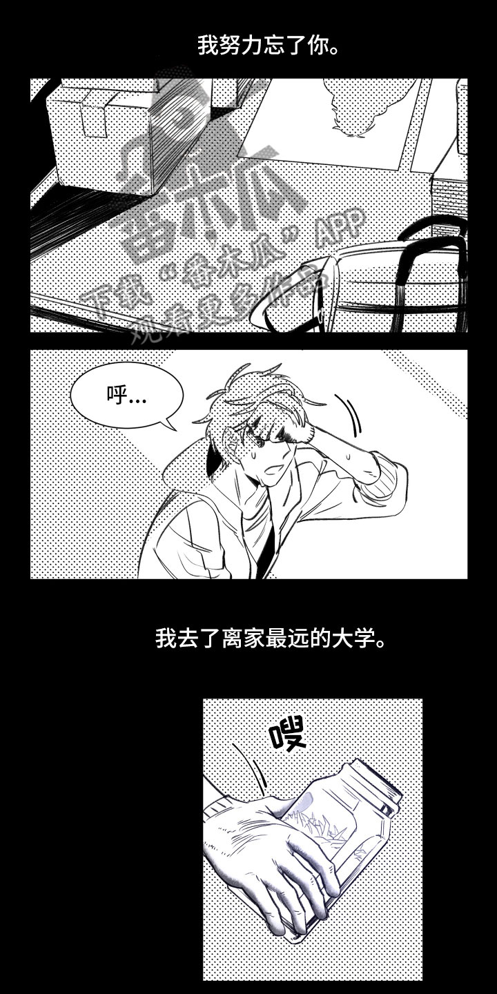 第24章：倒霉0