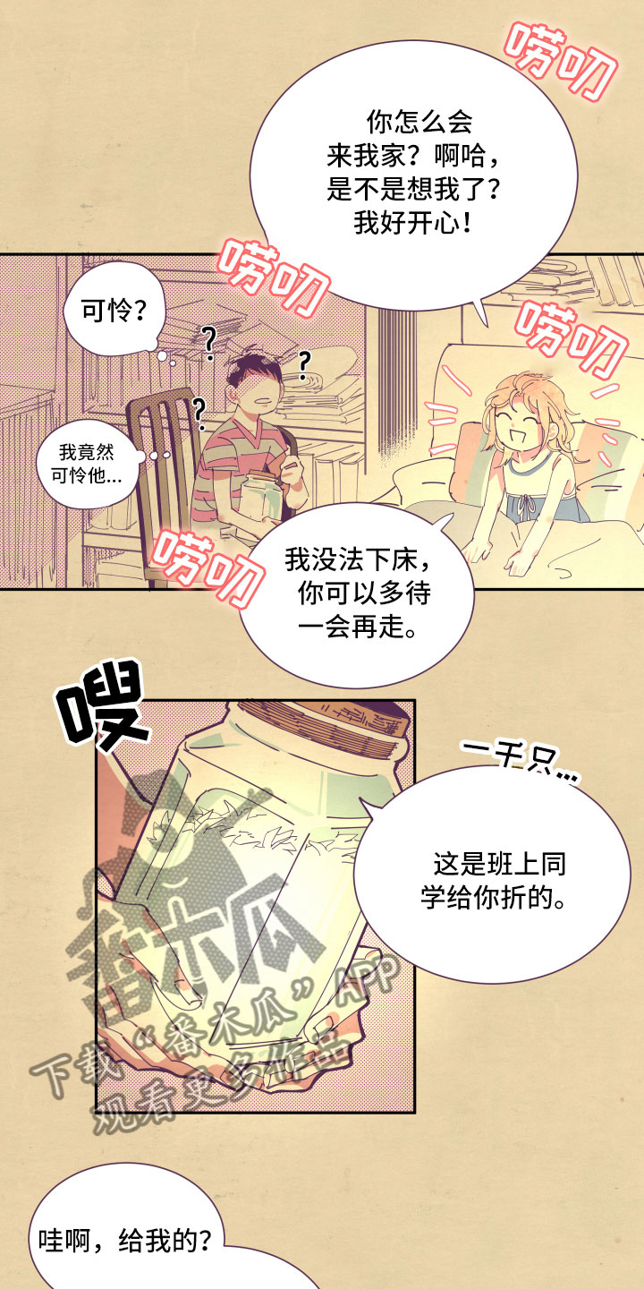 第6章：谎话0