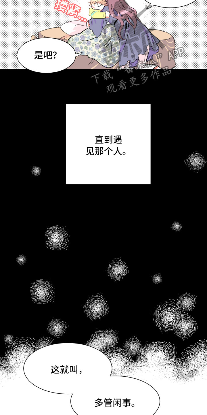 第9章：假象4