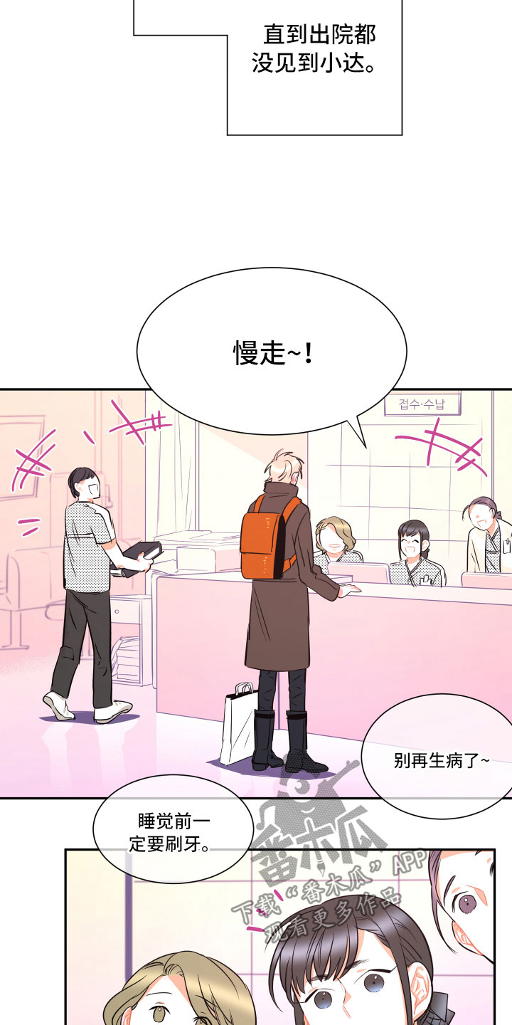 第34章：负责（完结）12