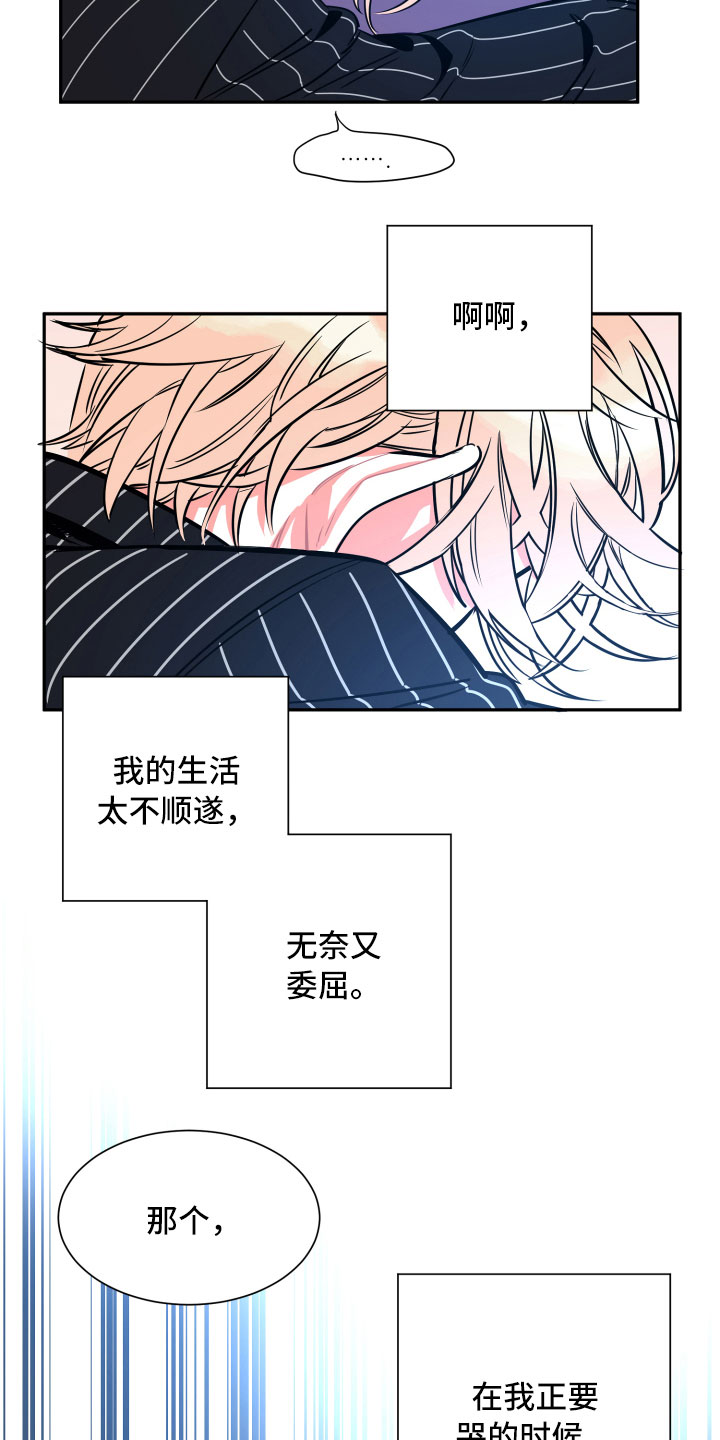 第25章：重逢6