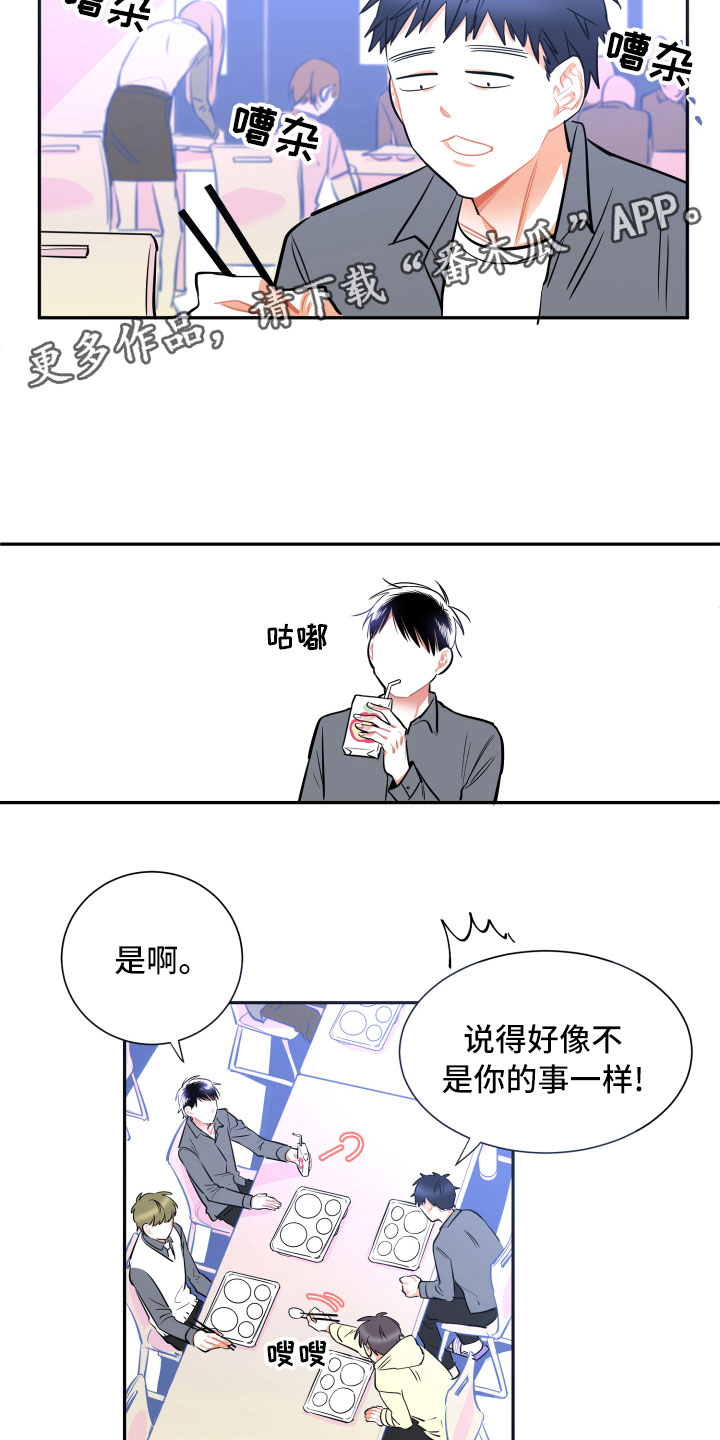 第13章：消瘦6
