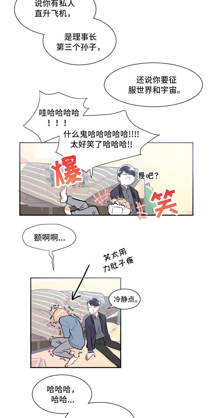 第3章：愿望10