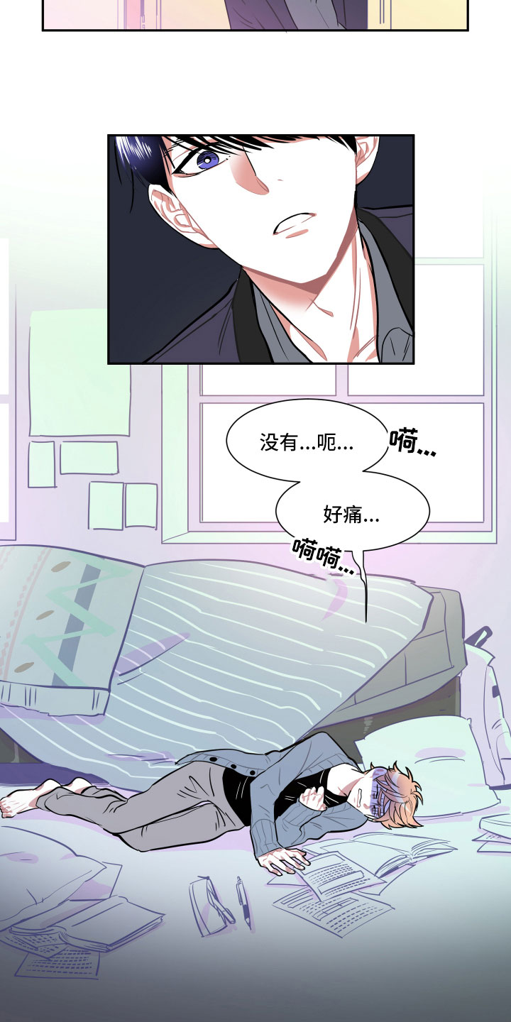 第3章：愿望6