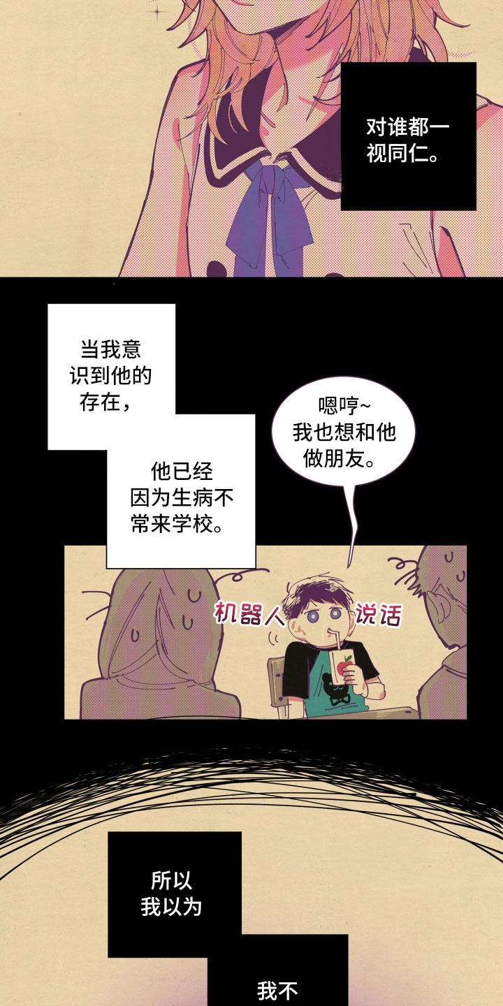 第4章：好奇8