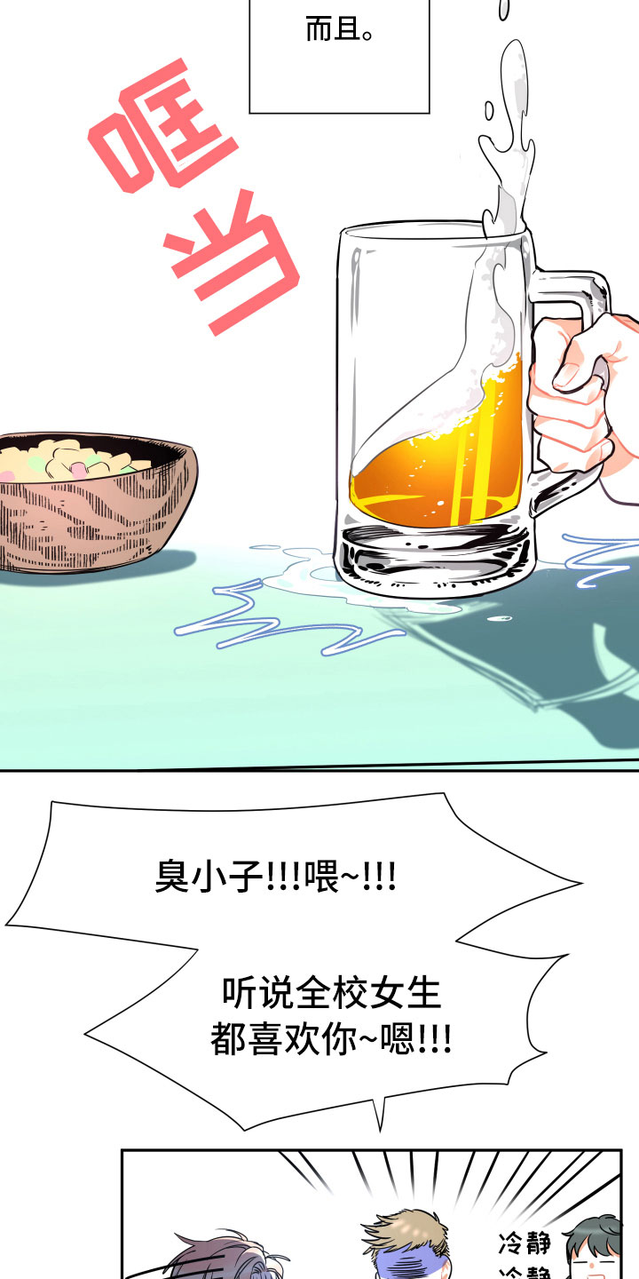 第23章：自作自受7