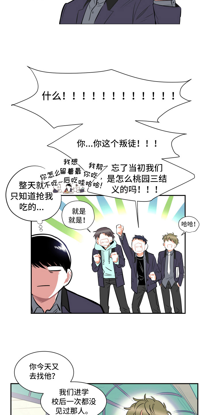 第1章：传闻5