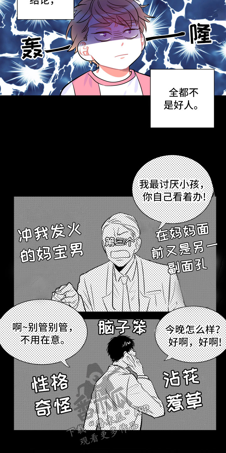 第9章：假象1