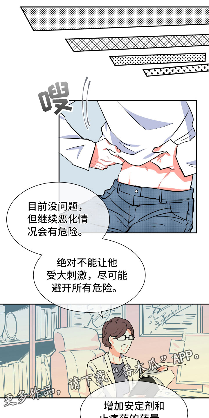 第8章：朋友5