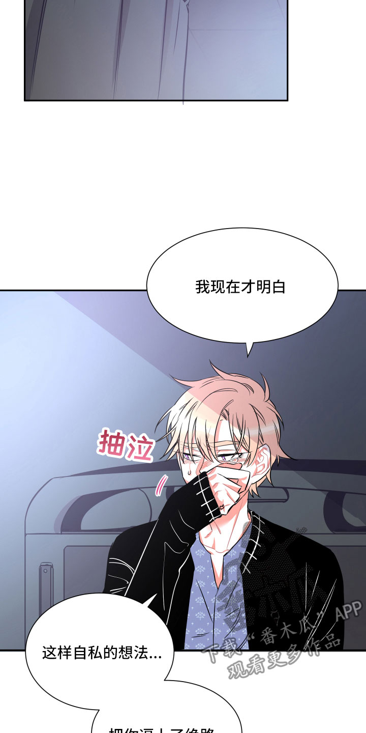 第29章：自私9
