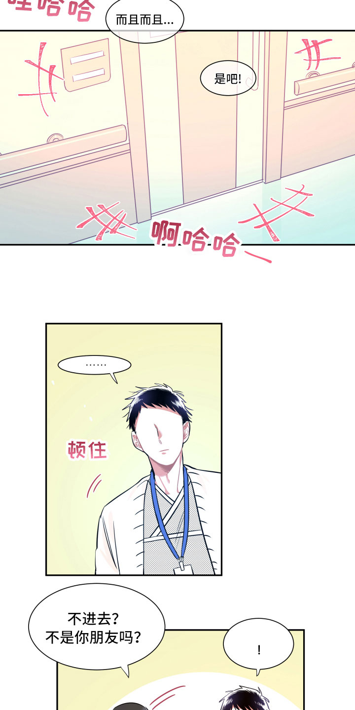第27章：不安9